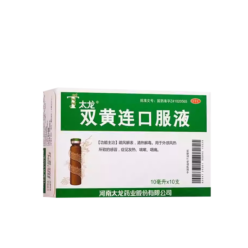 【太龙】双黄连口服液10ml*10支/盒