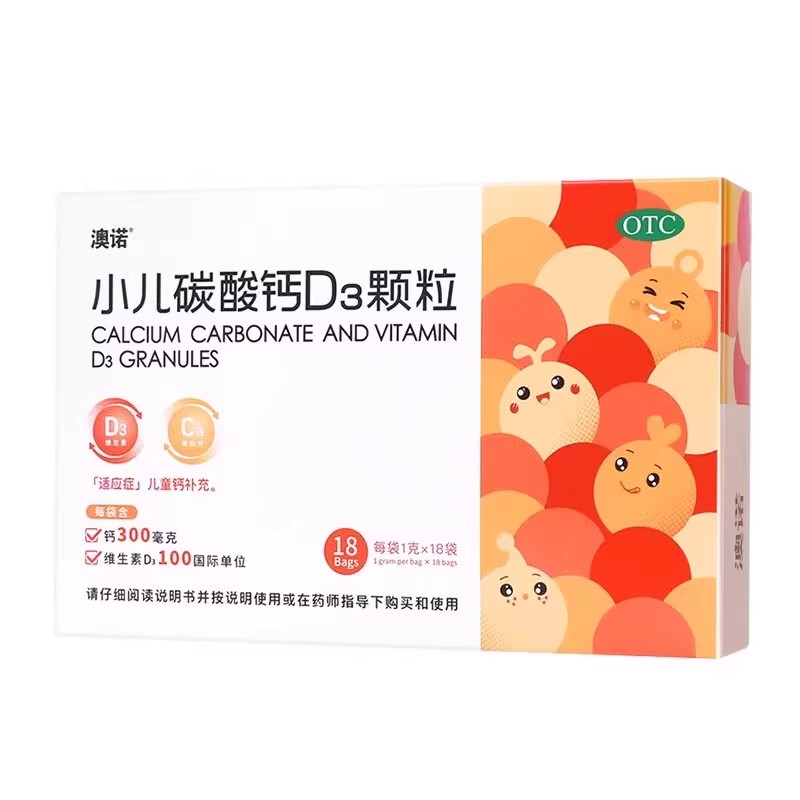 澳诺小儿碳酸钙D3颗粒18袋vd补钙儿童婴幼儿宝宝非钙片滴剂青少年