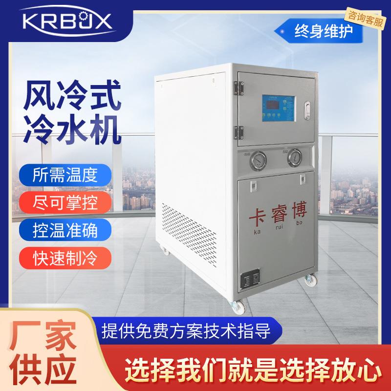风冷式工业冷水机25HP风冷式低温冰水机组冷水机组冰水机