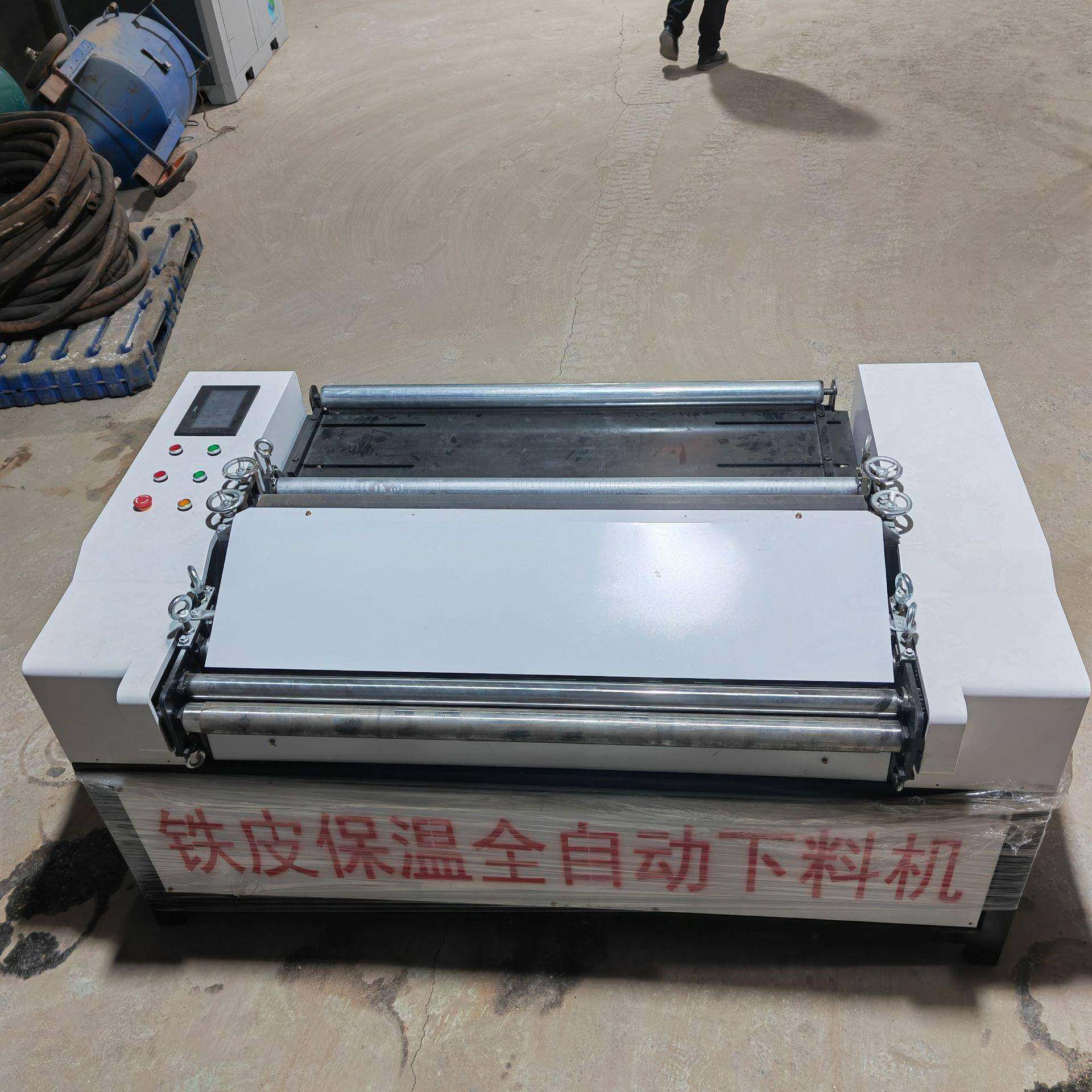 铁皮保温数控全自动下料机不锈钢板下料机,五金/工具,其他机械五金,淘宝优惠券,粉丝福利购,淘宝优惠卷