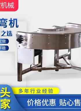 转弯机180度快递分拣环形传送带食品自动化输送设备U型转弯机