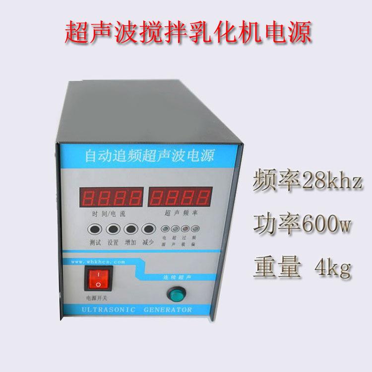 实验室用超声波搅拌乳化机石墨烯分散机复合浆料化工品搅拌机