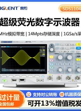 SDS1104X-U超级荧光数字示波器14Mpts存储深度1GSa/s采样率