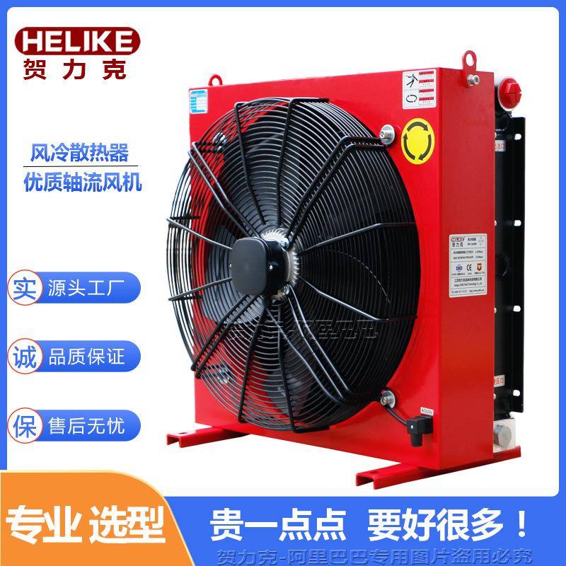 DXC工业机械冷却器注塑机卷板机液压油润滑油风冷散热器