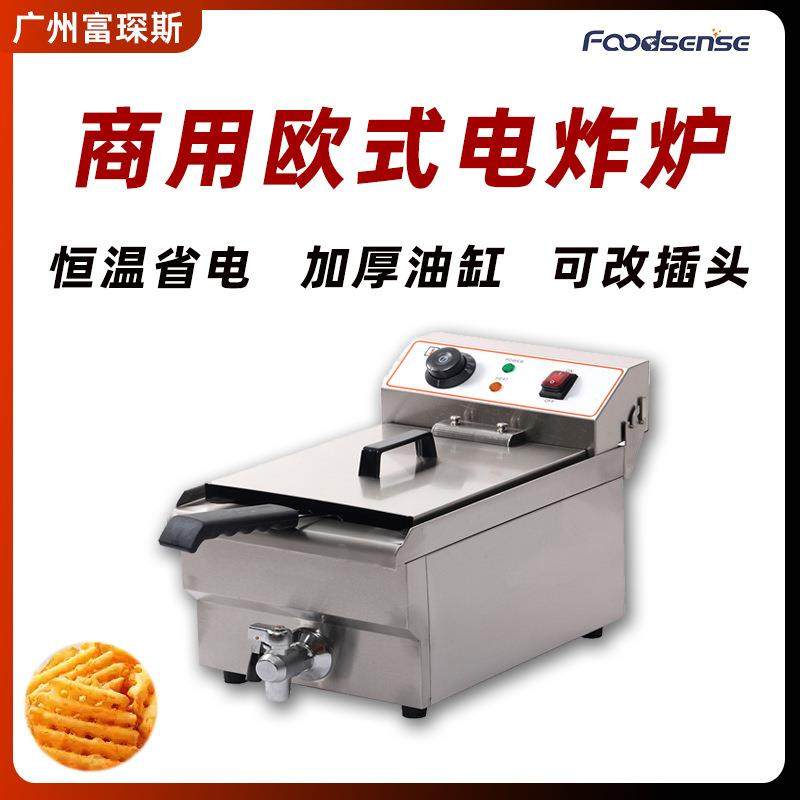 商用欧式电炸炉油炸机炸鸡炸薯条炸串炸油条小吃店设备油炸锅