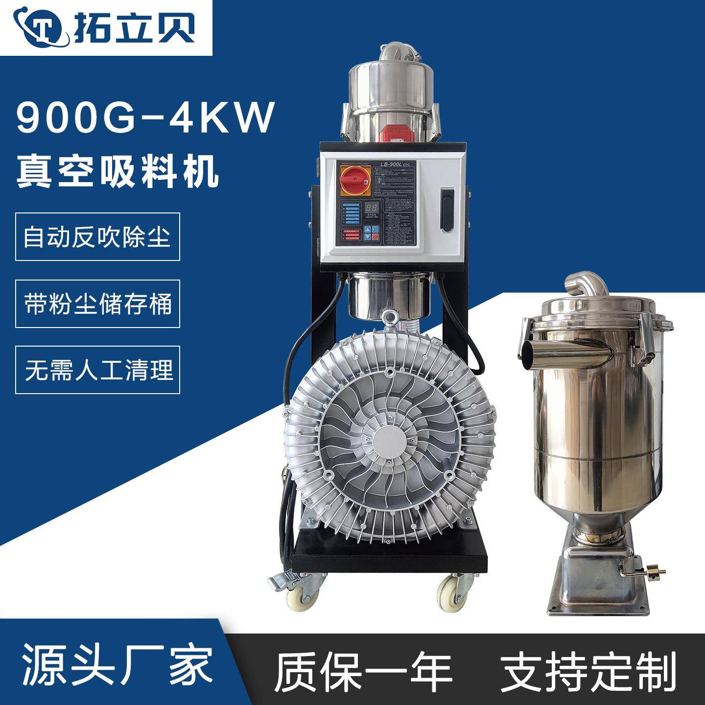 900G-4KW分体式吸料机全自动真空上料机高压旋涡风机运行稳定