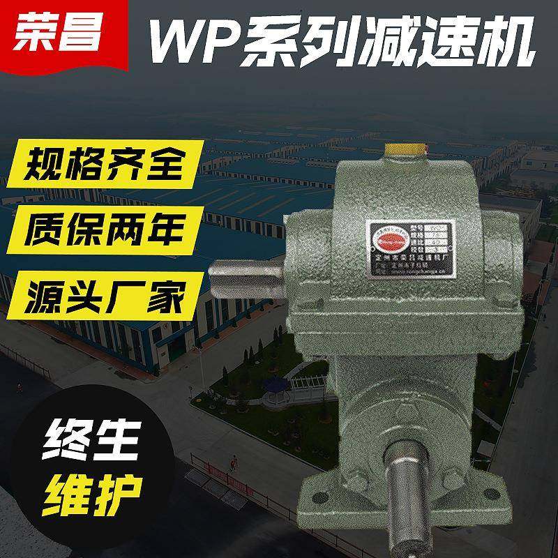 厂家直销WD/WPA/WPO系列蜗轮蜗杆减速机立式齿轮减速机出厂价,电子元器件市场,电机/马达,淘宝优惠券,粉丝福利购,淘宝优惠卷