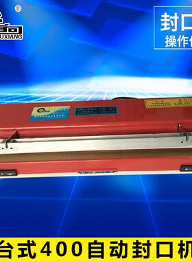 机械台式封口机台式塑料袋封口机SF-400台式自动封口机