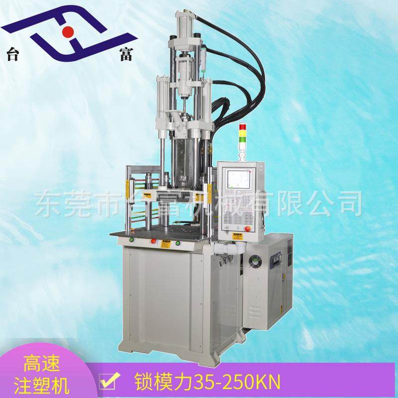 厂家直销立式注塑机鞋钉包胶立式高速注塑机配合自动生产供应商,五金/工具,注塑机,淘宝优惠券,粉丝福利购,淘宝优惠卷