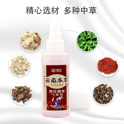 跌打损伤喷剂韧带拉伤脚踝扭伤崴脚软组织陈年旧伤骨伤肌肉伤痛膏