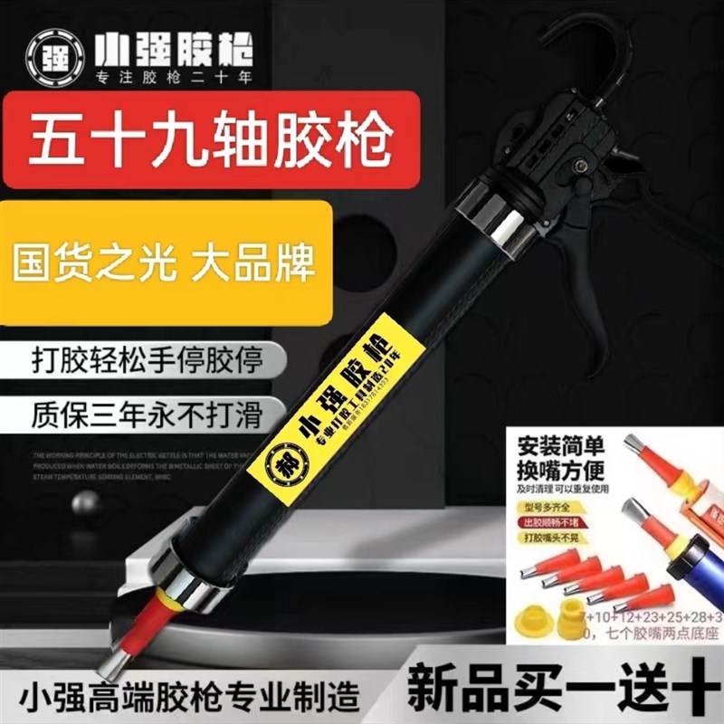 小强胶枪新款多功能胶枪软硬两用胶枪结构胶枪玻璃胶枪改装胶枪