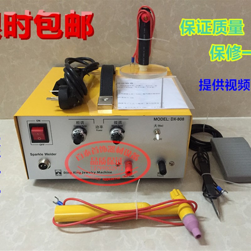 顶兴DX-30A/50A/80A激光脉冲大功率点焊机手持戒指项链首饰碰焊机