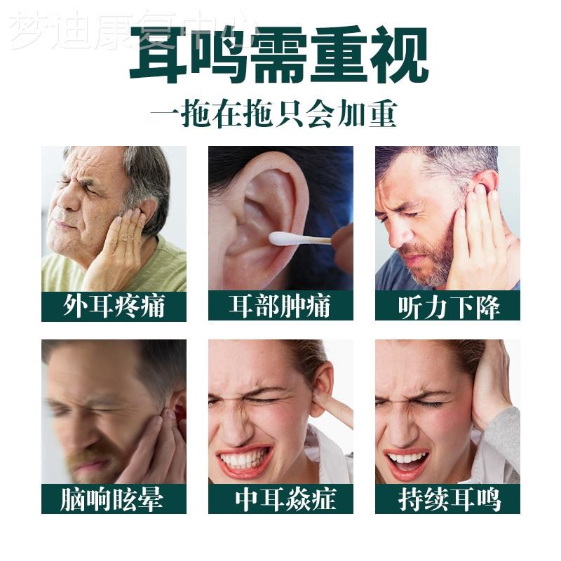 【20万人送来感谢信】耳不b鸣耳不嗡 买2送1 买3送2 活动进行中