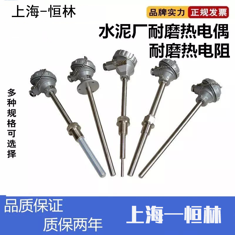 pt100温度传感器探头高温耐磨热电偶耐磨热电阻pt1000温度变送器
