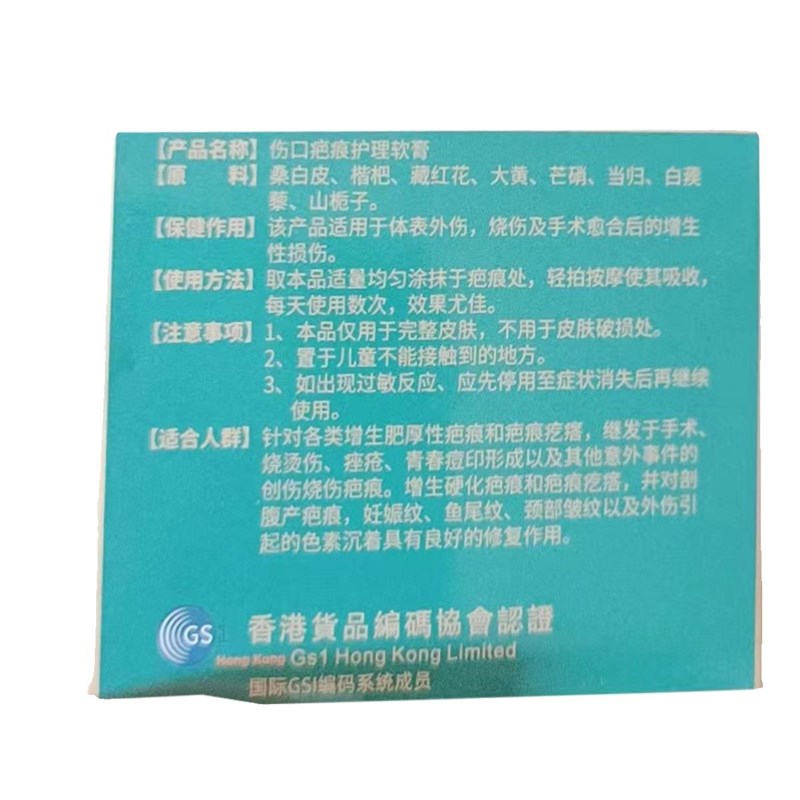 香港大药房】祛疤膏增生凹凸疤手术伤痕淡化色素修复净肤无痕乳膏