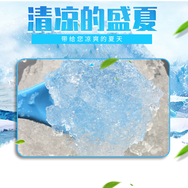 冰晶粉空调扇制冷冰晶冰枕冰垫水床降温凝胶冰晶盒冰袋保鲜冷藏夏