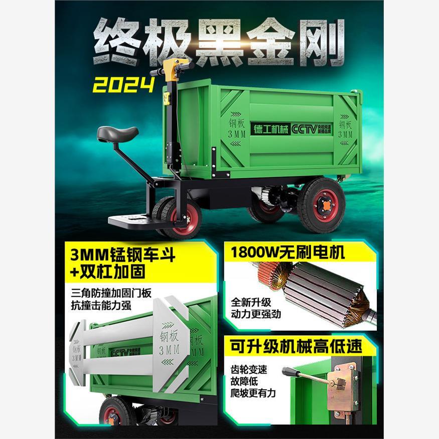 0.48方建筑工地电动三轮车自卸搬运拉砖上料灰斗车农用手推翻斗车