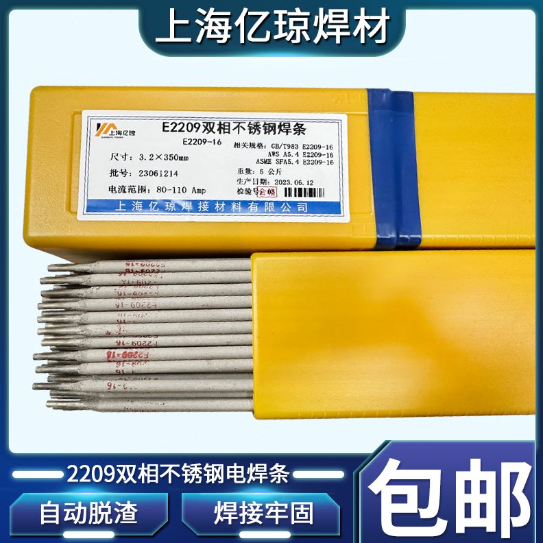 5257220 55025EE相99E 国标/E3不锈钢 93.2E4220双4L E 250焊条38