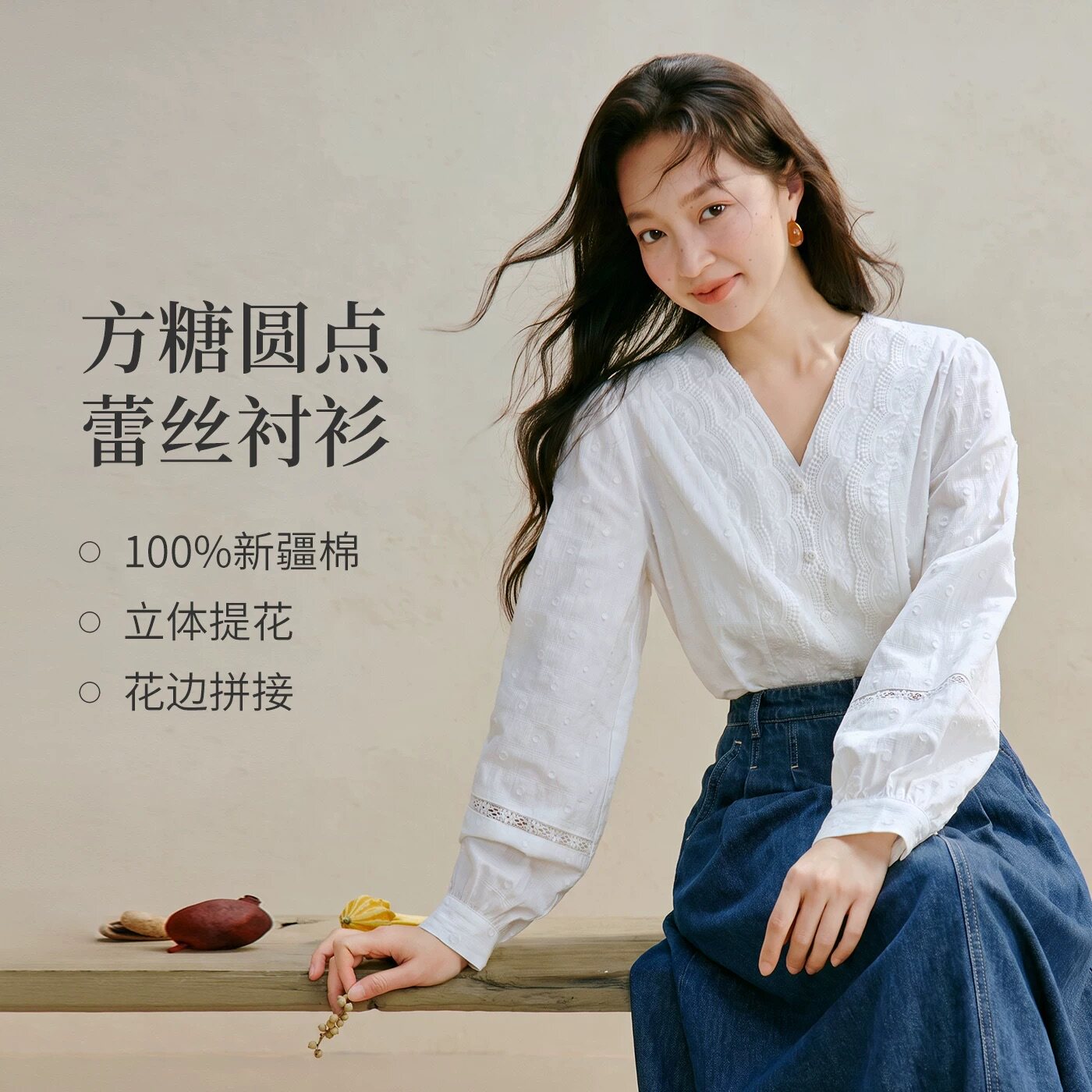 因蔓法式蕾丝绣花V领衬衫
