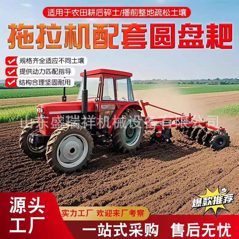 农用小型圆盘耙单杠小四轮带轻耙缺口耙轻度开荒耕地犁地灭茬中耙