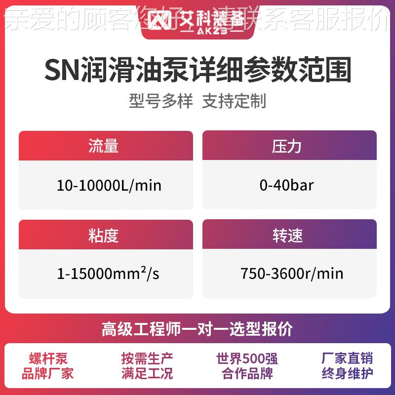 S0NDE12R466.7W2输1成品OVC油送泵三螺杆泵