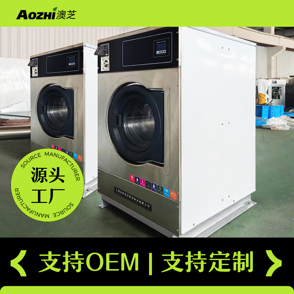 全自动商用共享洗衣机12公斤自助式滚筒洗衣店投币干洗店洗涤设备
