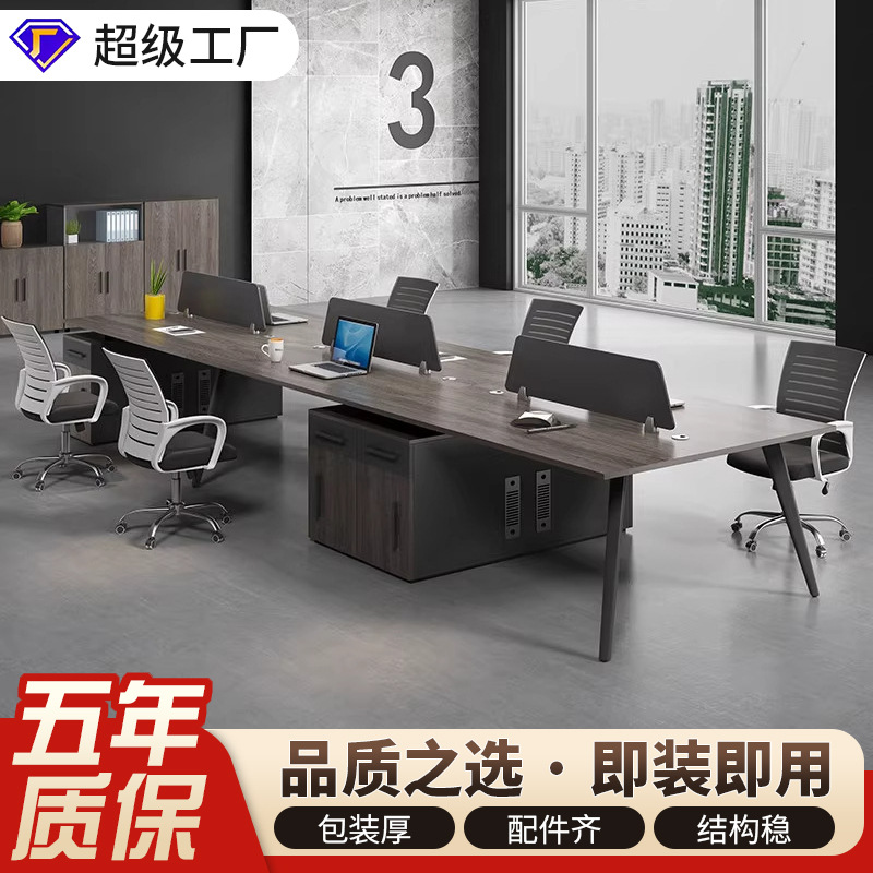 职员办公桌4人位简约现代屏风电脑工位隔断4/6员工办公室桌椅组合