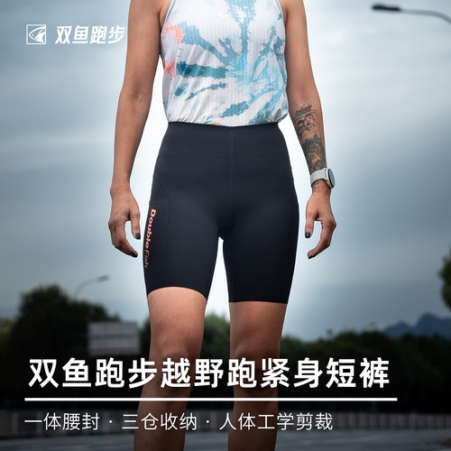 双鱼跑步紧身短裤腰包收纳