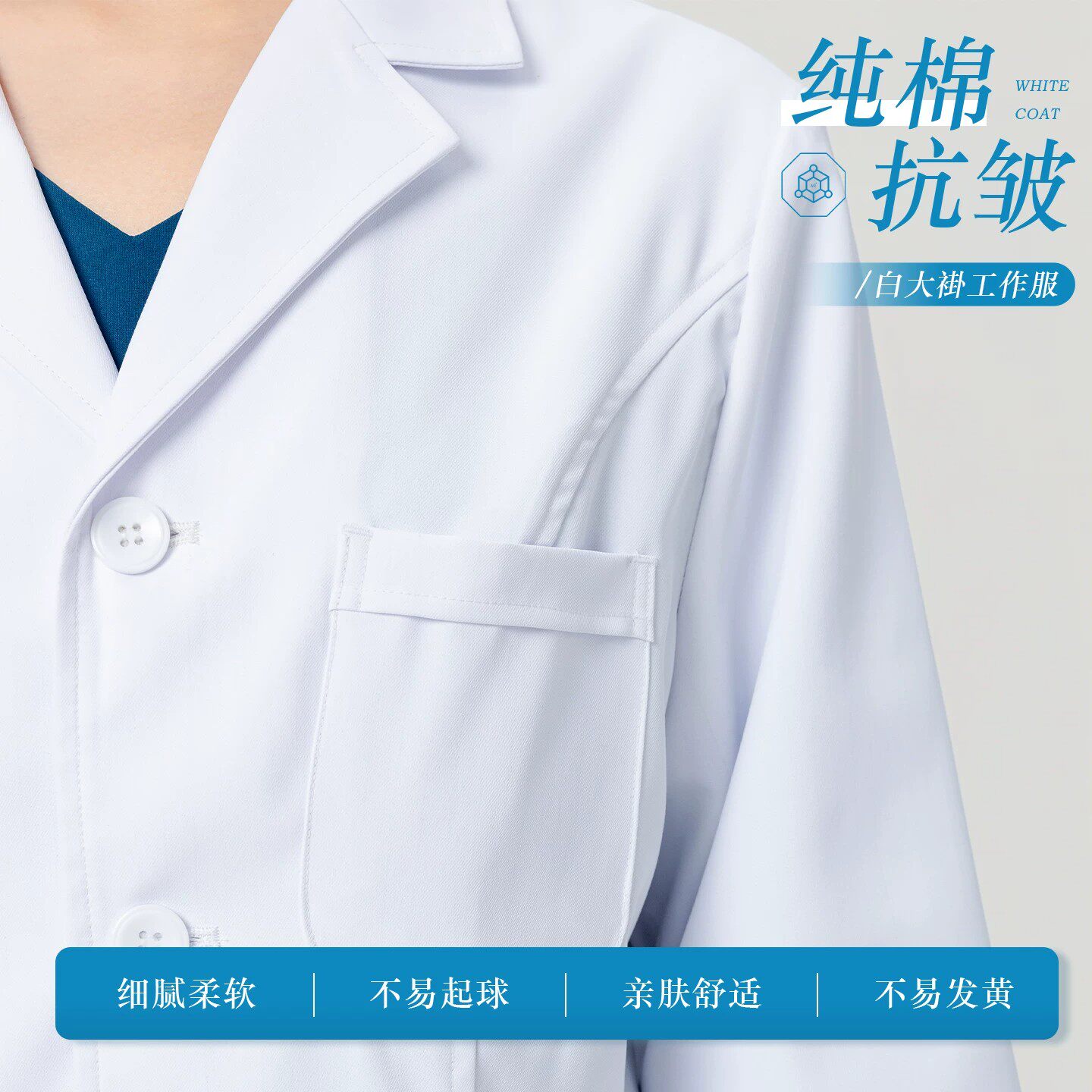 纯棉白大褂工作服定制印logo女医生医学生药店诊所实验室服长袖男