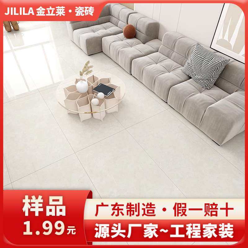 素色质感通体大理石子母瓷砖现代简约客厅卧室防滑地砖仿大理石纹