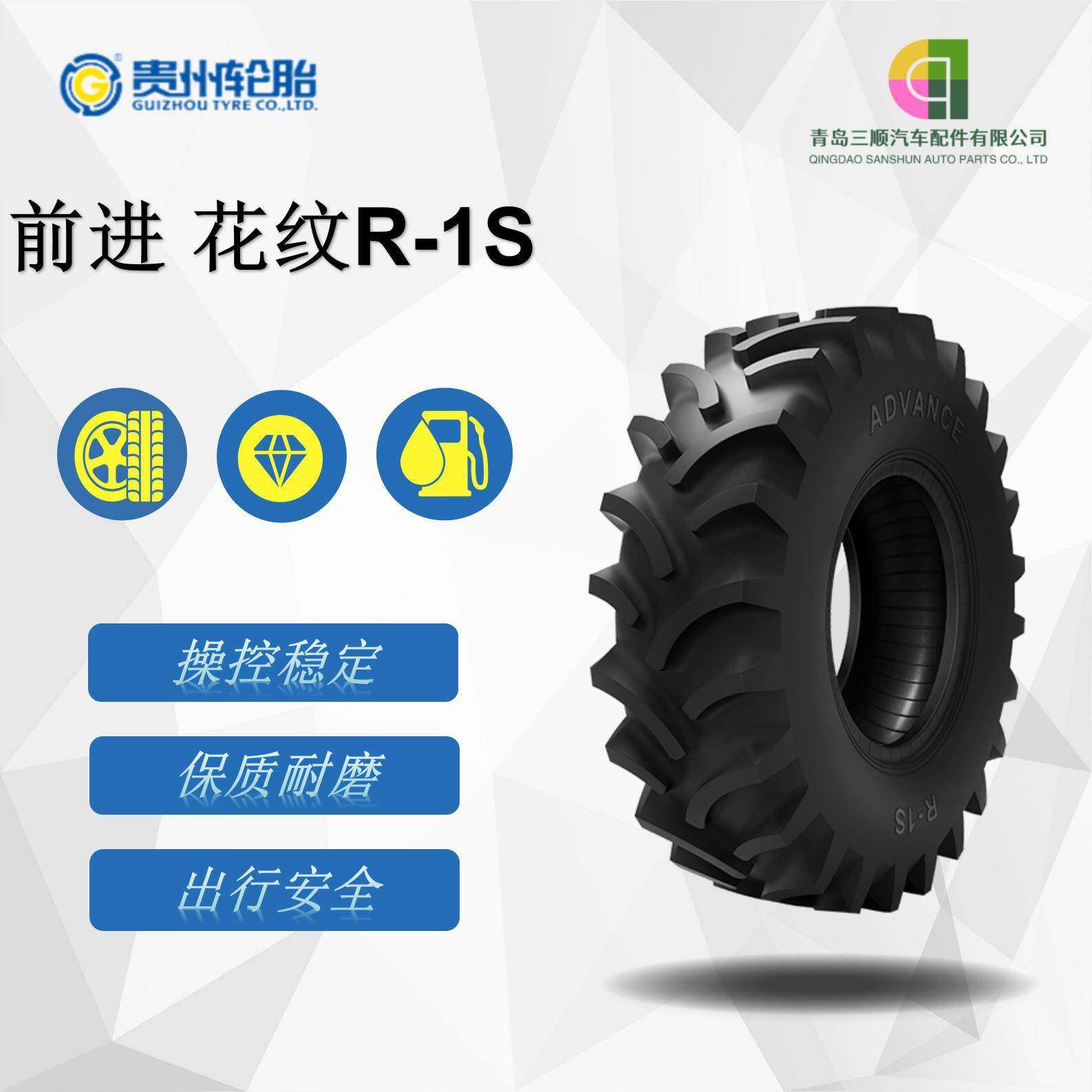 前进农业子午轮胎 6.00-16-8PR轮胎 R-1S花纹 水田