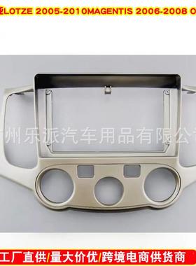 适用2005-2008起亚MAGENTIS OPTIMA LOTZE音响DVD导航面框面板