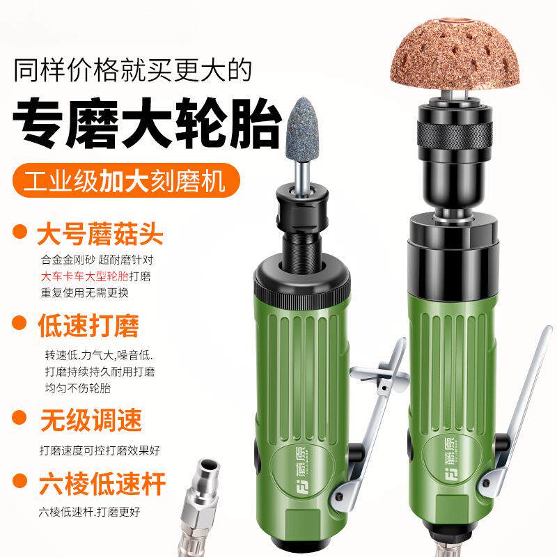 气动刻磨机汽车补胎磨光机低速打磨机风磨机直磨机手磨机工具