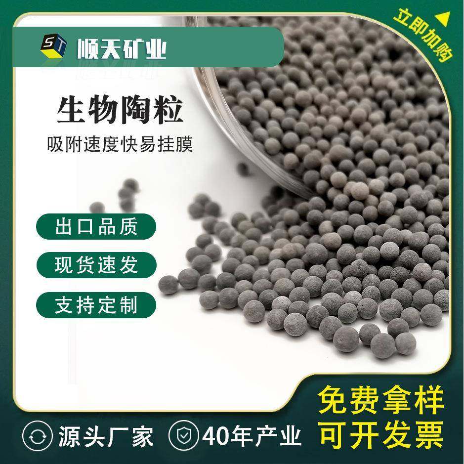 厂家供应滤料陶粒 污水处理多孔生物陶粒净化水质曝气池挂膜陶粒,鲜花速递/花卉仿真/绿植园艺,割草机/草坪机,淘宝优惠券,粉丝福利购,淘宝优惠卷