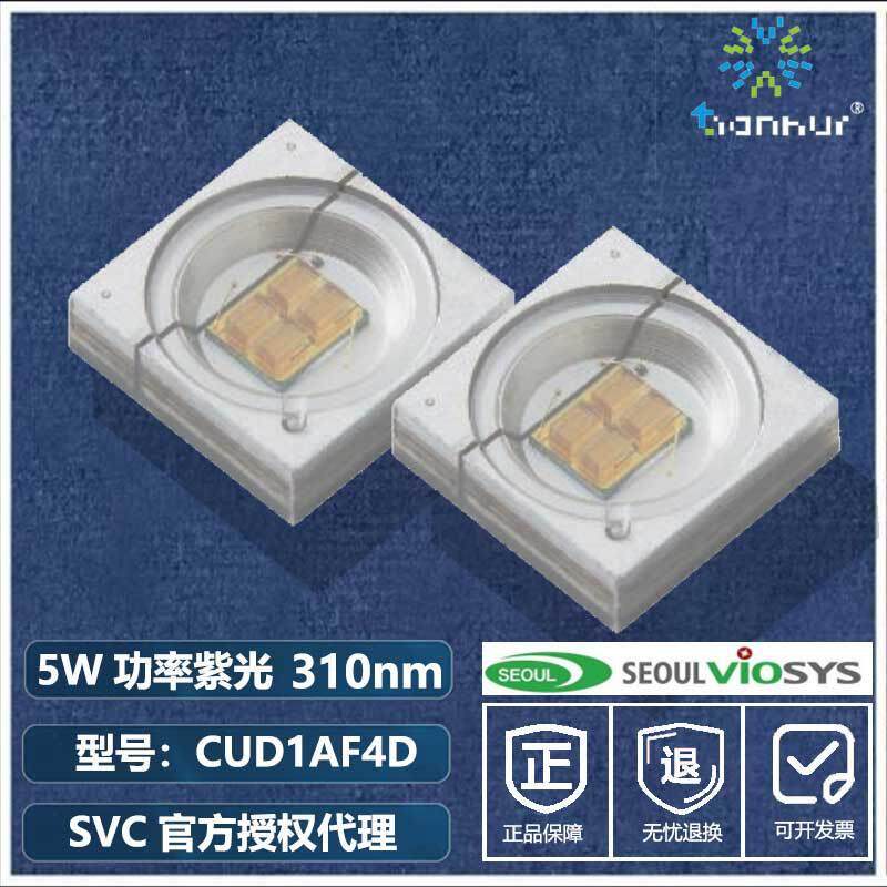 首尔SVC半导体5W大功率深紫外UVBLED贴片式6363灯珠310nm光源
