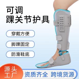 厂家成人款 脚踝足托固定护具 可调踝关节护具男女通用款
