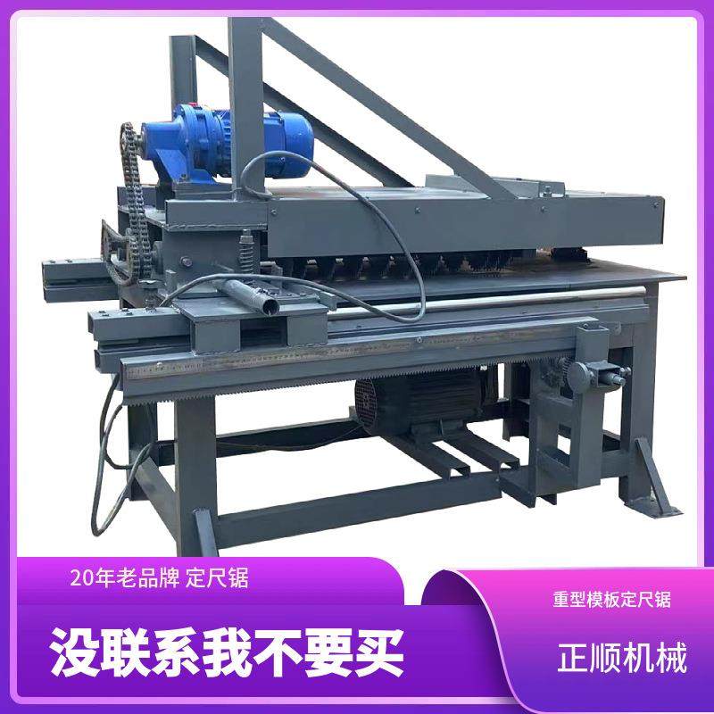 建筑模板定尺锯废旧模板开条锯木工锯轨道锯修边锯,电子元器件市场,其它元器件,淘宝优惠券,粉丝福利购,淘宝优惠卷