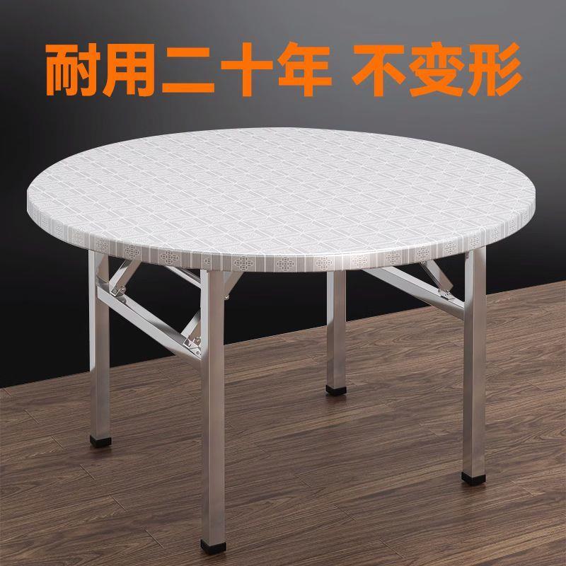 304不锈钢桌子特厚可折叠圆桌摆摊吃饭家用大排挡不锈钢桌子圆形