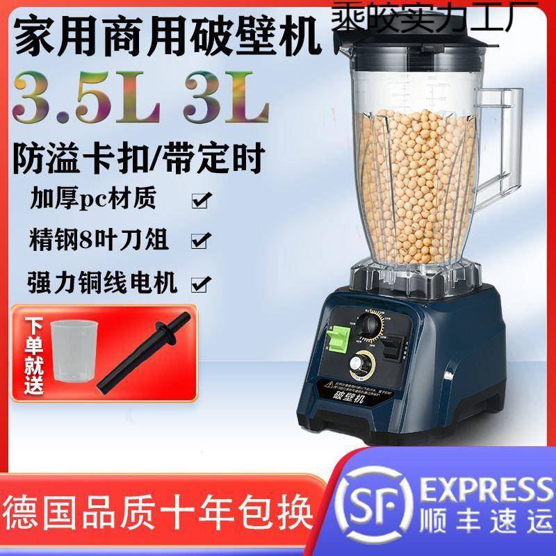 商用破壁豆浆机降噪静音大功率早餐奶茶店无渣免过滤流食不带加热