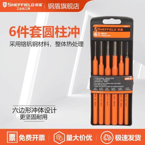 SHEFFIELD/钢盾 S080003 6件套圆柱冲圆锥组合套装圆柱凿子