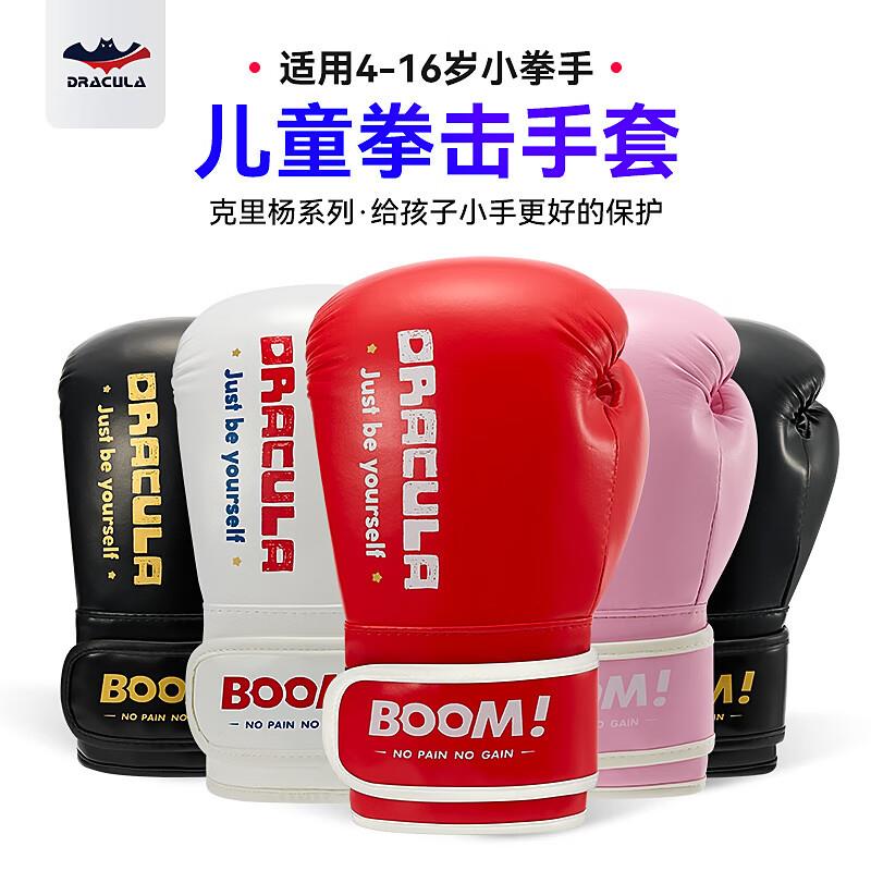 泰拳德古拉儿童拳击手套散打搏击男孩女孩跆拳道训练器材比赛拳套