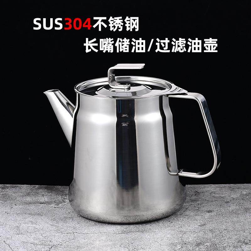 【厨房神器】304不锈钢油壶猪油罐滤油壶带滤网过滤油渣不挂油,鲜花速递/花卉仿真/绿植园艺,割草机/草坪机,淘宝优惠券,粉丝福利购,淘宝优惠卷