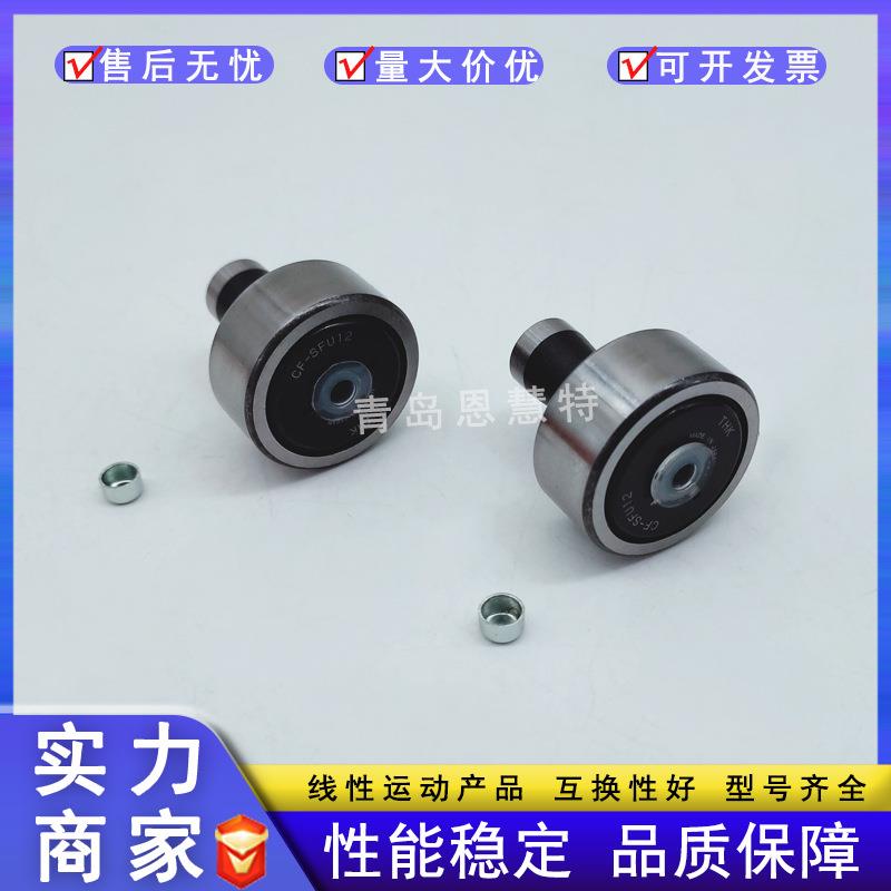 THK滚针凸轮导向器NUCF16-AB 18 20-1 24-1 30 30-2-AB
