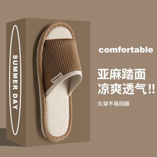 男款透气亚麻拖鞋春秋季室内防滑软底静音不臭脚踩屎感棉麻拖四季