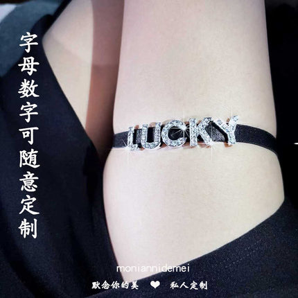 简约个性字母数字可定制爱心钻腿环腿链可调节腿圈暗黑性感大腿环