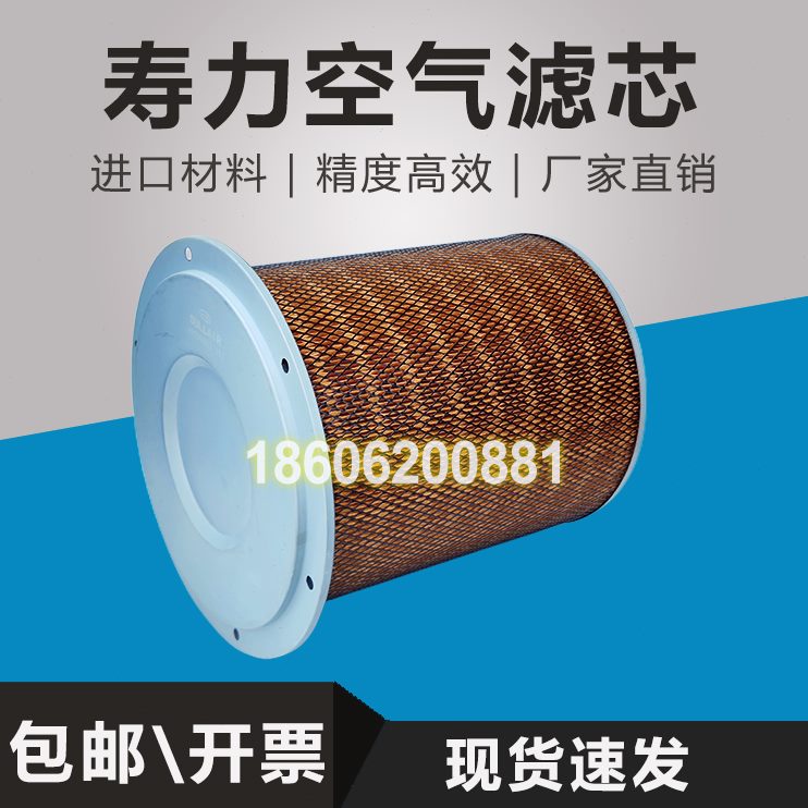 0滤清器750111--10格螺杆空压机配件9寿力空气滤芯空8LS20823空气