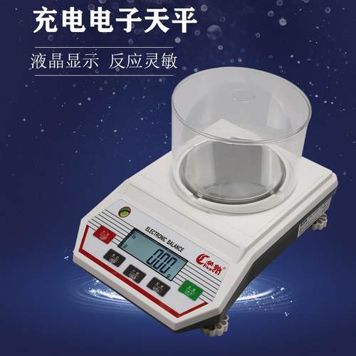 HC-B2电子天平充电式300g/500g/600g/1kg/2kg/3kg/1000g/0.01