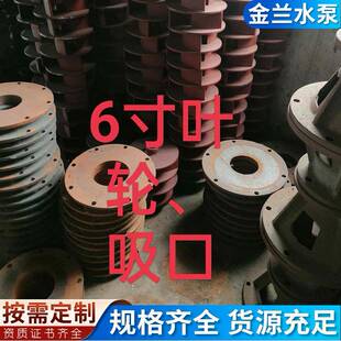泥浆泵叶轮厂家加工泥浆泵配件泵阀吸口304不锈钢污水泵泵头