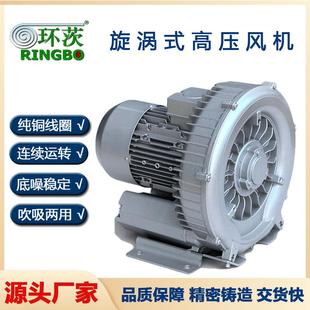 高压风机鼓风机3KW漩涡除尘鱼塘养殖罗茨风机离心轴流风机