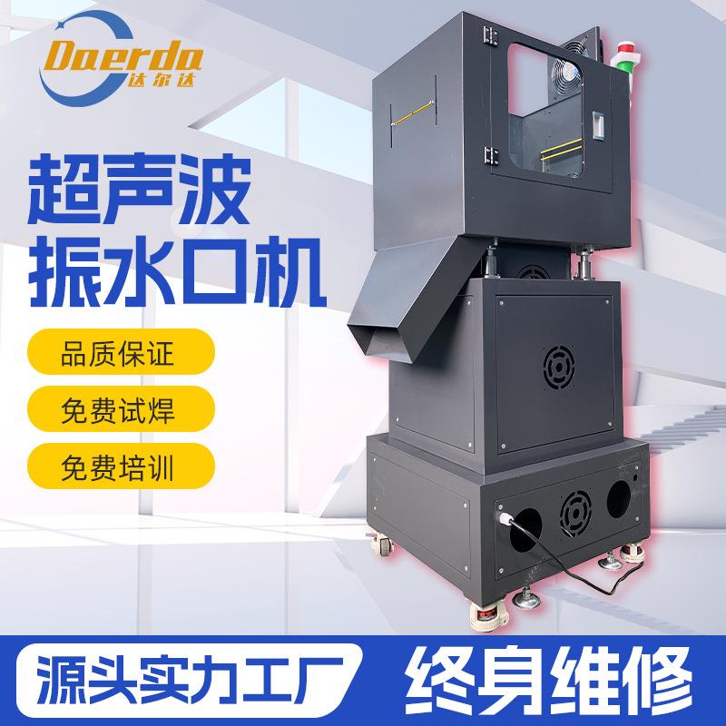 立式超声波水口振落机全自动ABS塑料切水口机锌合金水口分离机